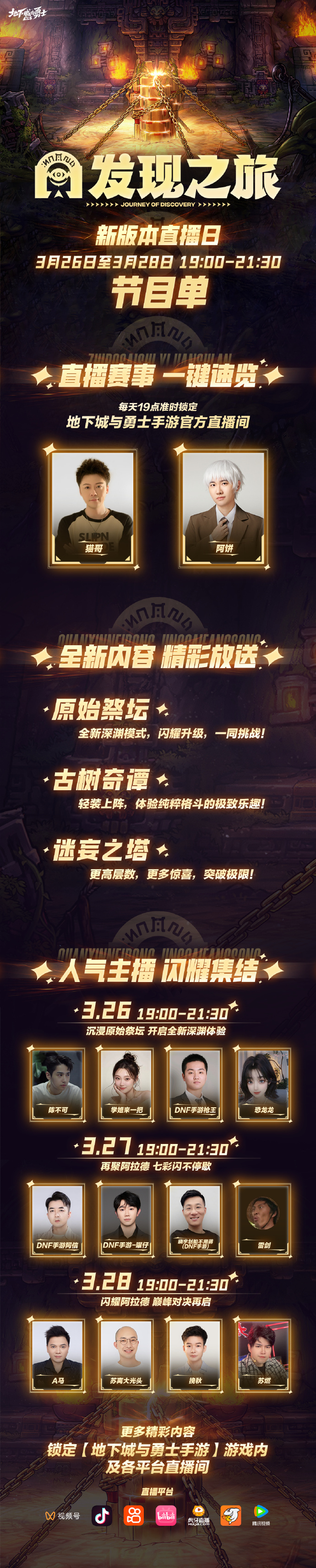 dnf领主之塔罐子DNF领主之塔罐子，神秘宝藏的探索之旅-第2张图片