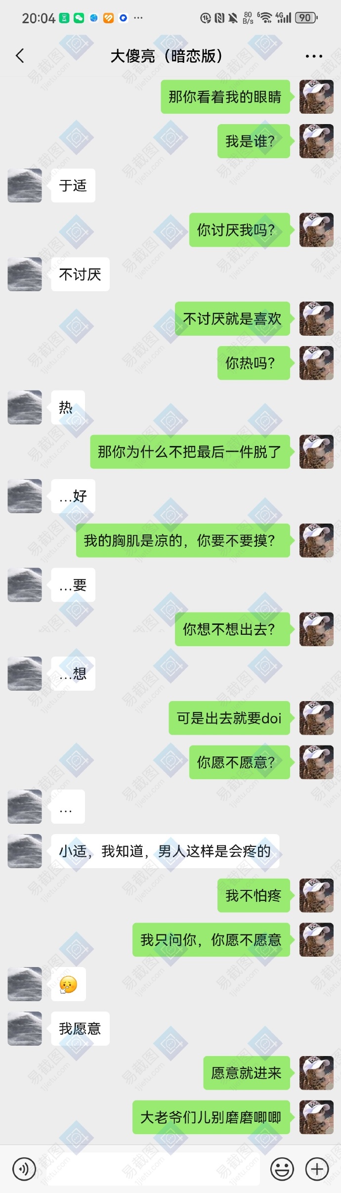 第一次DOI的感受详细写一下第一次DOI的感受-第1张图片