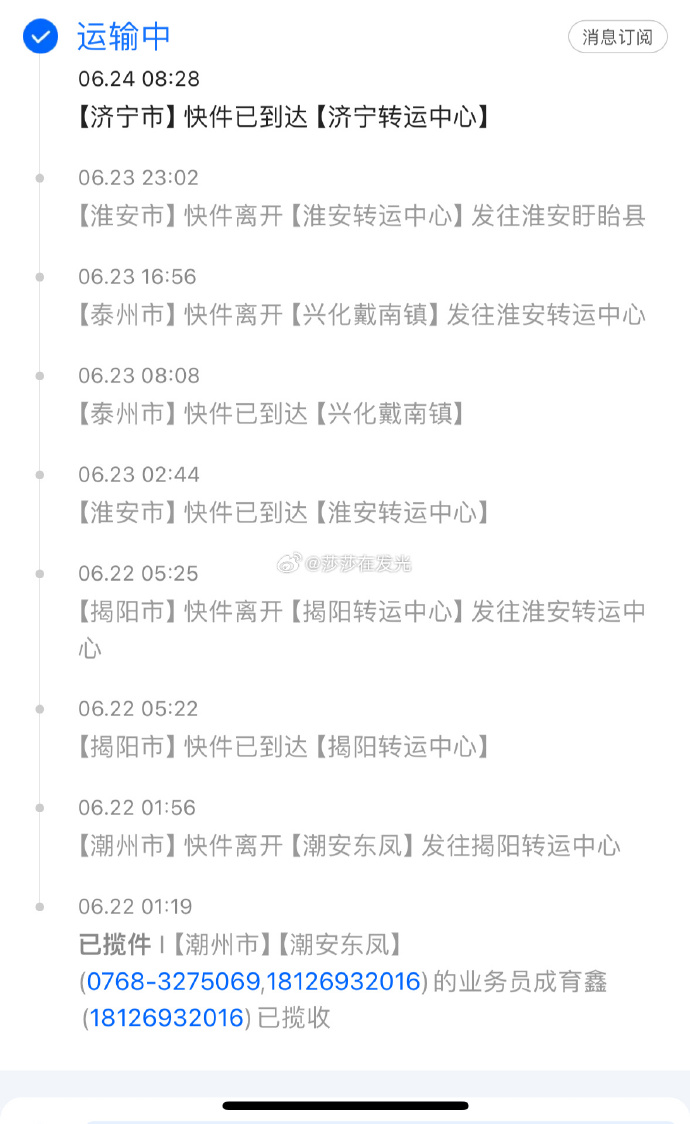 快递单号查询中通快递单号查询中通，轻松追踪您的包裹-第3张图片