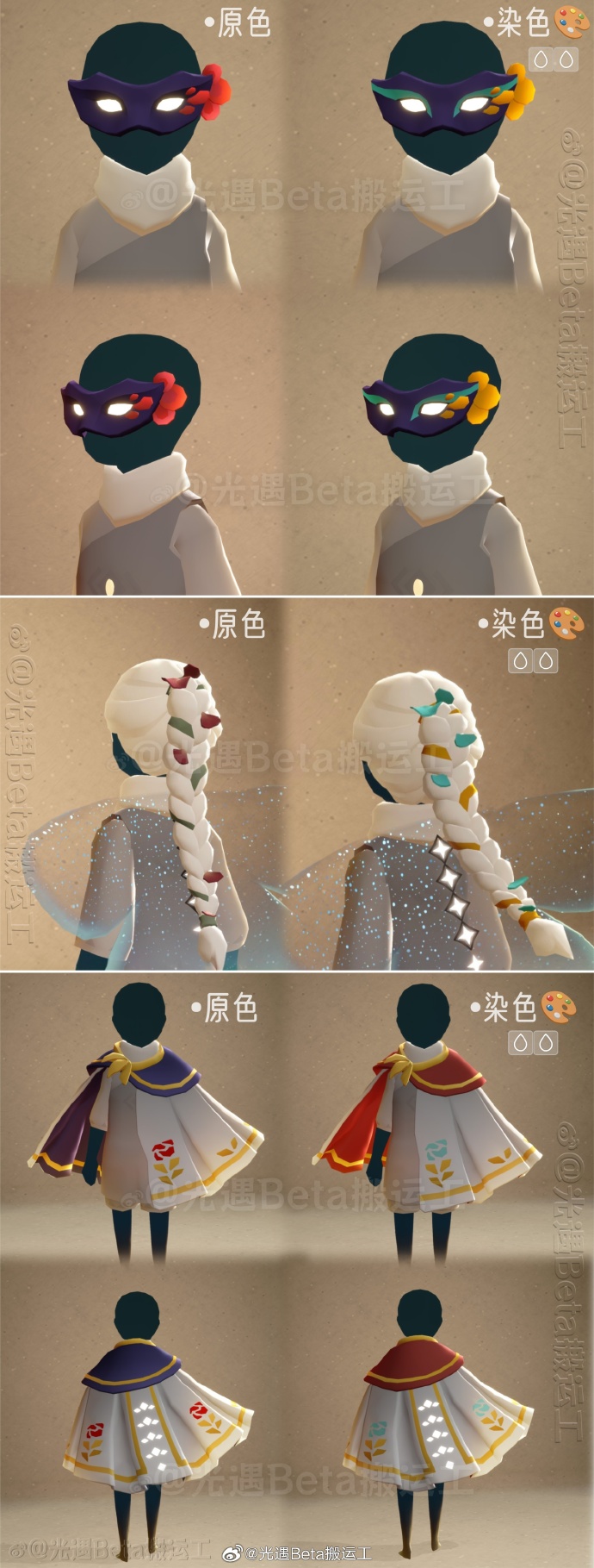 光遇免费头饰有哪些光遇免费头饰全攻略，探索美丽与惊喜-第2张图片