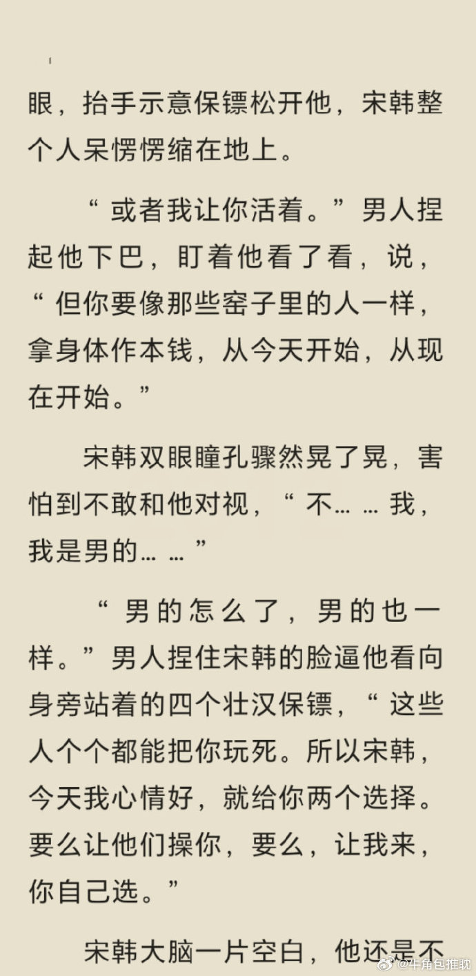 探索文学边界，又黄又欲又肉的小说-第3张图片
