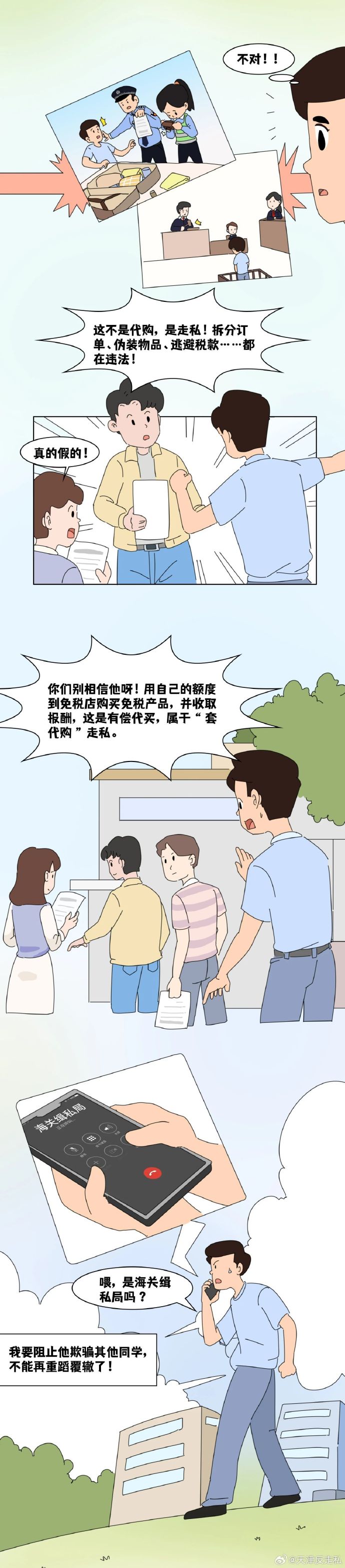 警惕非法漫画网站，维护网络环境与个人隐私