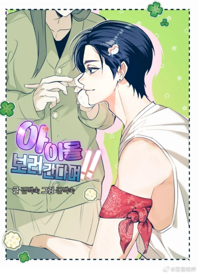 探索歪歪漫画 - 韩漫首页的魅力世界