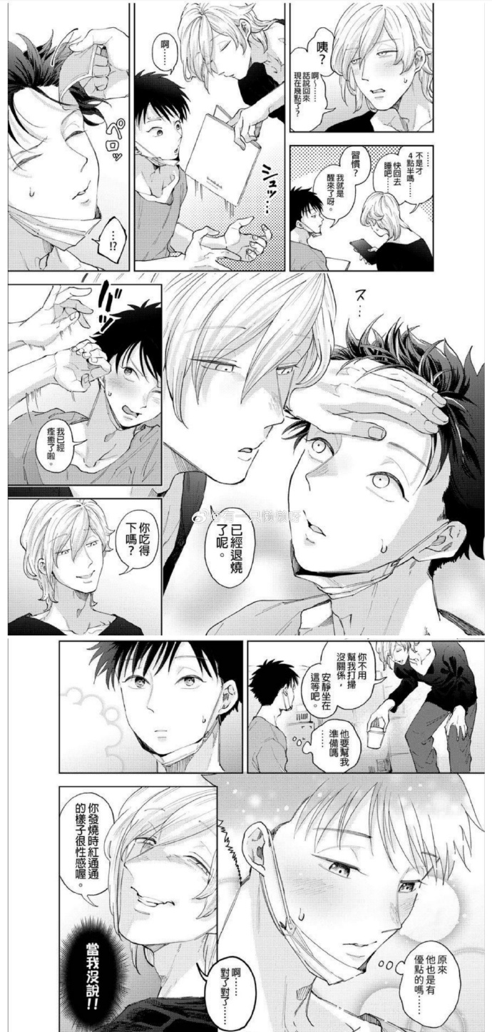 男男漫画叫什么来着网络色情内容的警示与影响