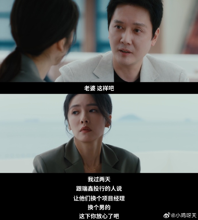 老婆当着老公的面跟别人聊天电影老婆当着老公的面与他人聊天的微妙情境