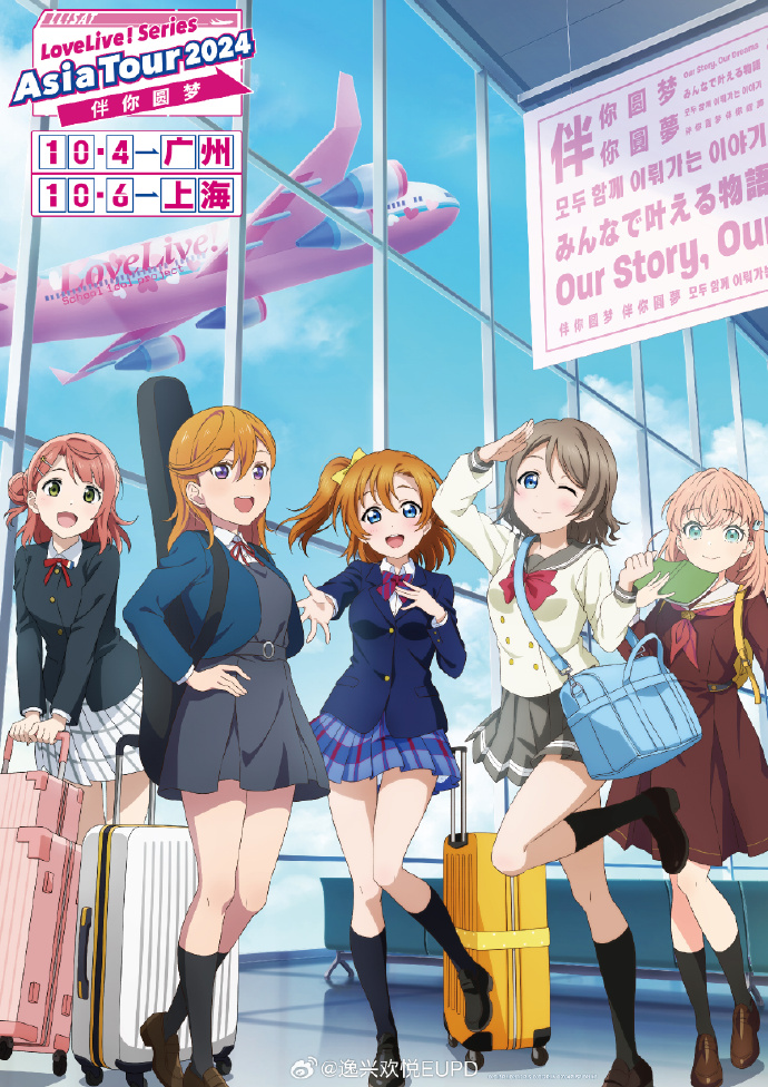 Love Live!手游，青春的旋律与梦想的舞台-第1张图片