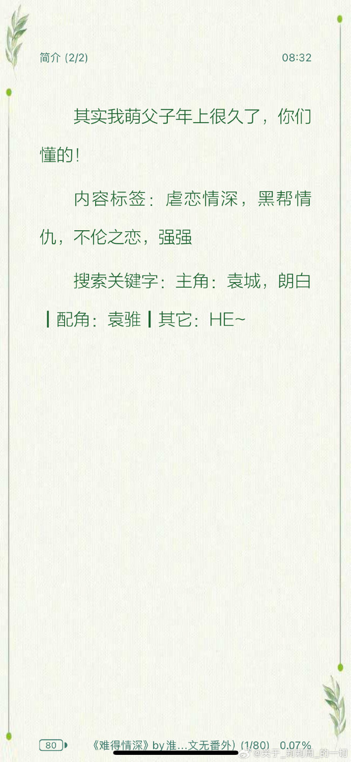 受写作业时下面要连在一起的小说带肉攻守之道，共同作业下的学习与成长