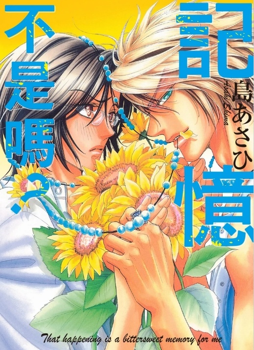 口子番漫画免费入口页面弹窗口子番漫画，探索独特的艺术世界-第1张图片