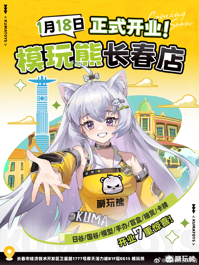动漫周边经营范围动漫周边经营，从热爱到事业的蜕变-第3张图片