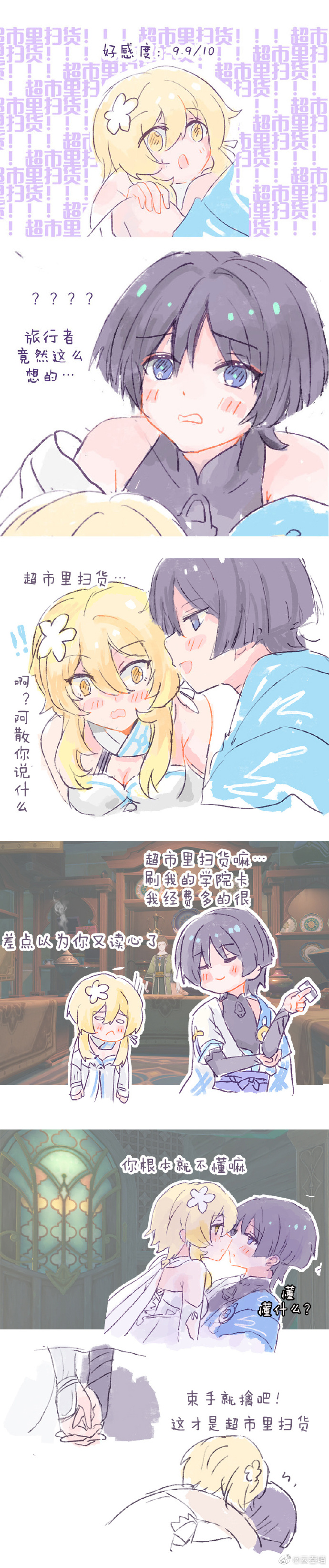 好感度攻略中 淡画书墨提升好感度攻略，如何轻松掌握人际关系中的关键技巧-第2张图片