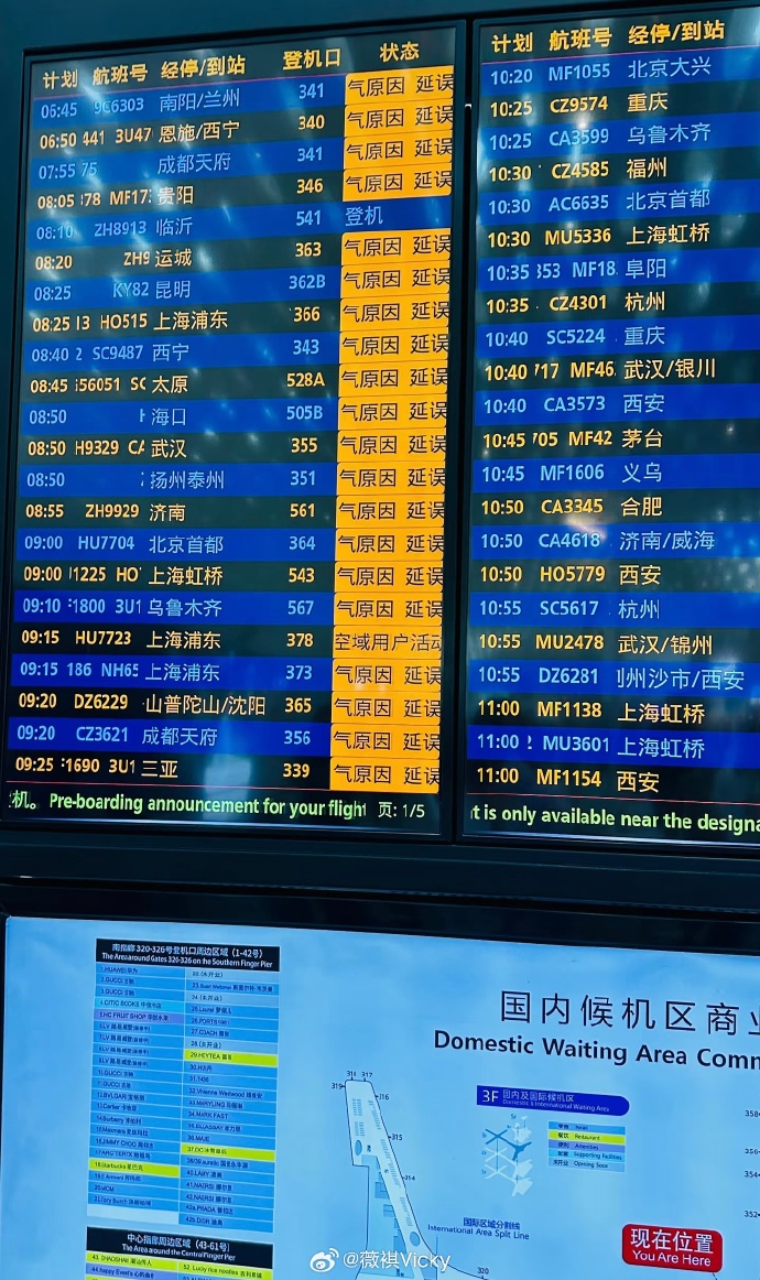 深圳机场将暂停航班运行深圳机场航班暂停运行通知