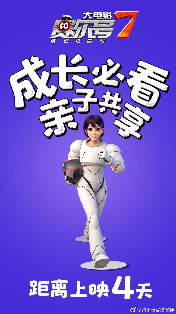 赛尔号迪尔克，星际探险的传奇之旅