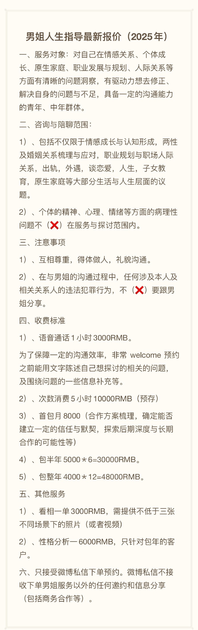 男生女生如何正确理解与使用社交软件——避免潜在风险-第2张图片