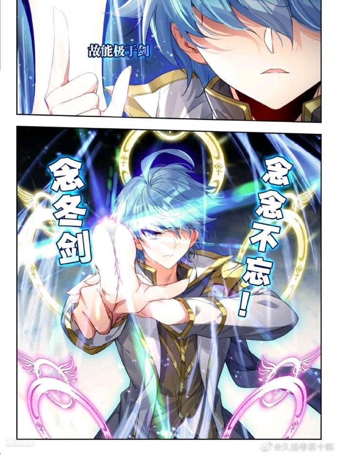 斗罗玉转免费漫画页面在线看土豪漫画秋蝉漫画免斗罗玉转，免费漫画页面在线观看体验-第2张图片