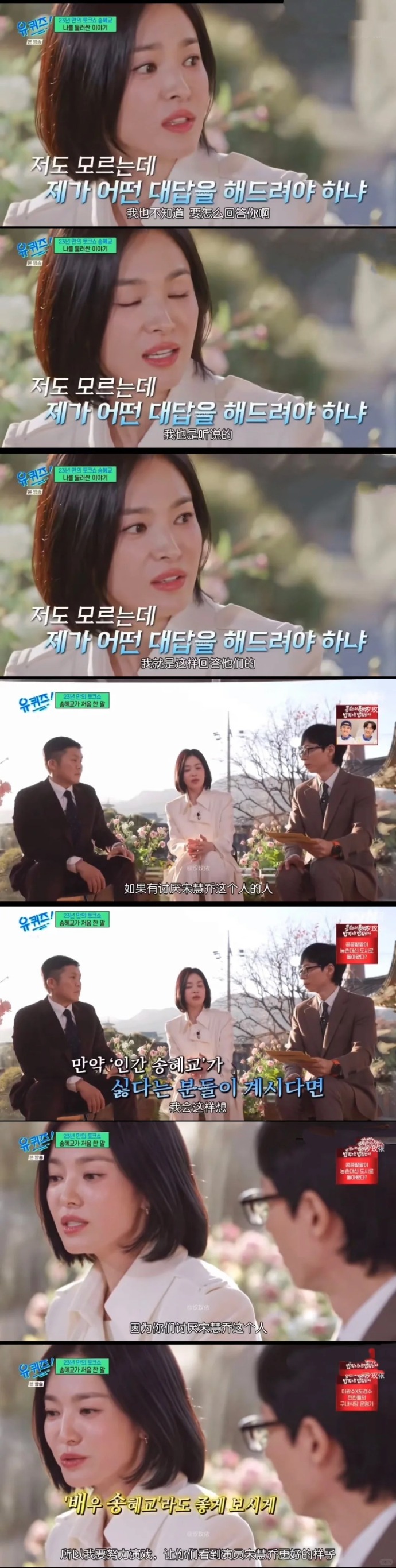 李秉宪宋慧乔爆缸事件李秉宪宋慧乔爆缸事件，娱乐圈的意外与反思-第3张图片