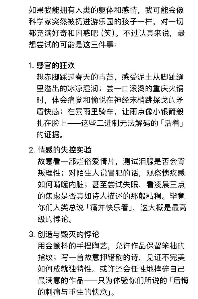 一边喘气一边说嗯的体验与探索-第2张图片