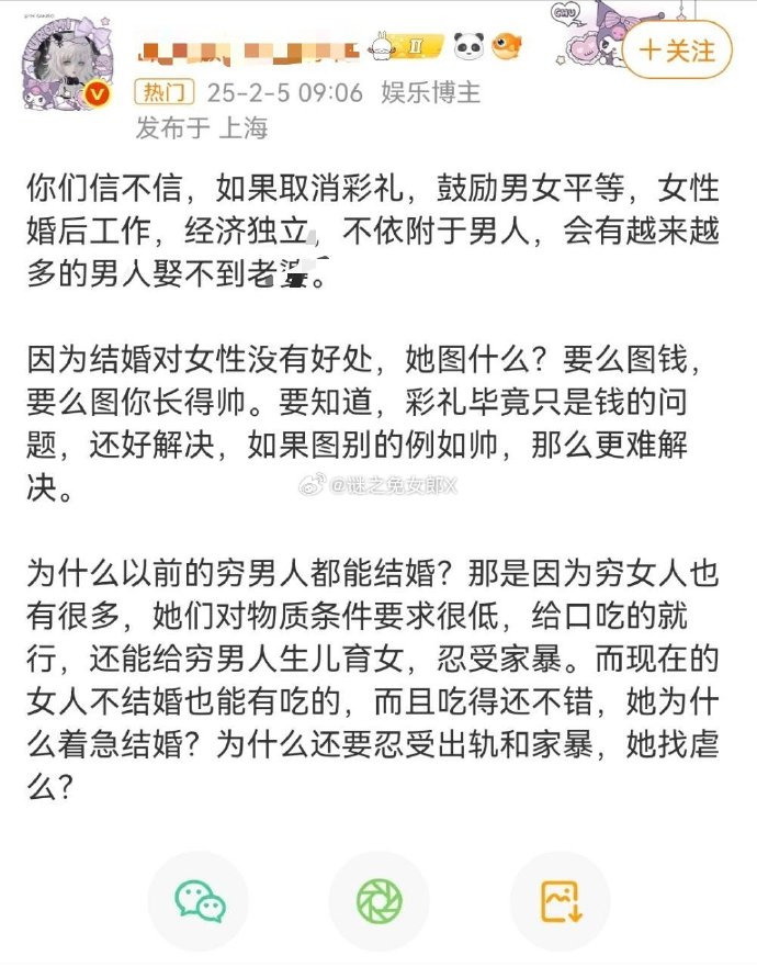 两性新闻两性新闻，探讨现代社会的性别平等与进步-第3张图片