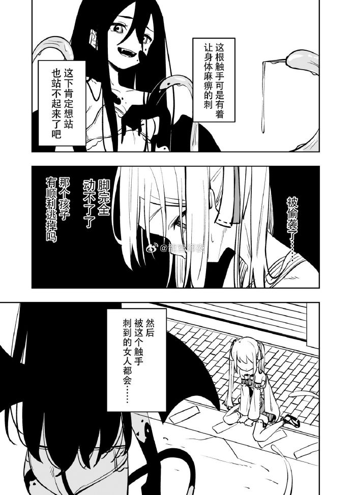 触手怪繁殖季捕获魔法少女探索未知的触手世界-第1张图片