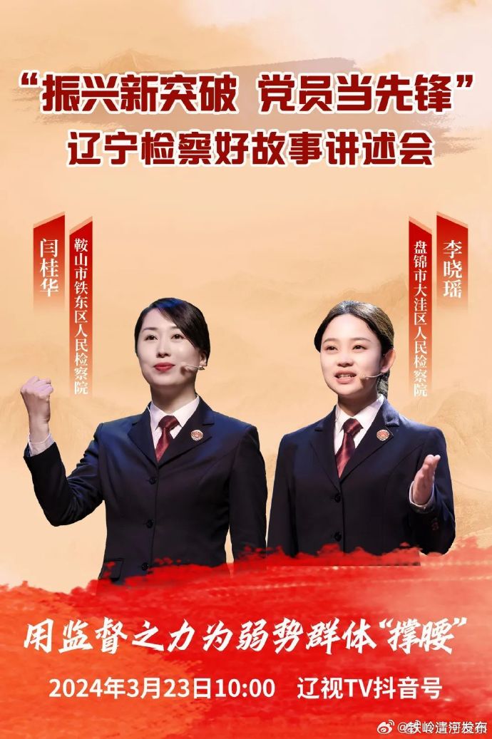 揭秘李晓勇李公子身份之谜-第2张图片