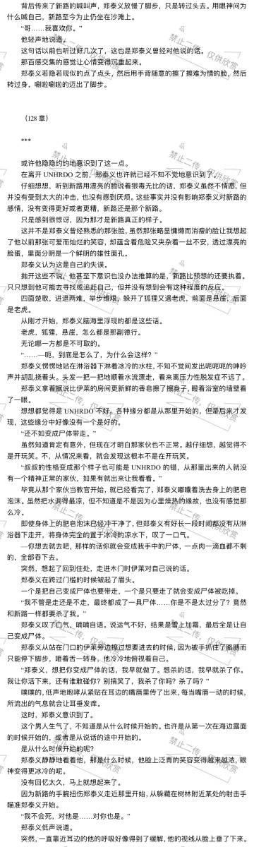 整篇都是车的doi文短文在线阅读车之下的激情之旅-第1张图片