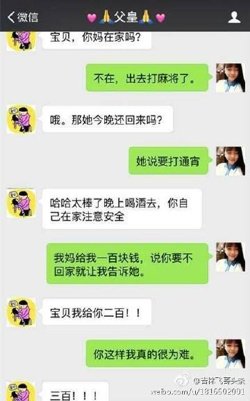 鄂州一家人全部聊天记录鄂州一家人的温馨聊天记录-第2张图片