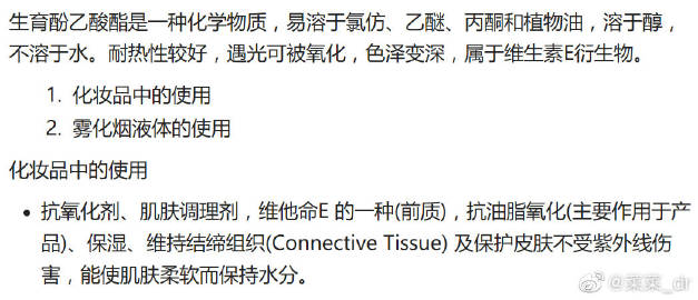 国产1+1国产一产、二产、三产精华液，区别与解读