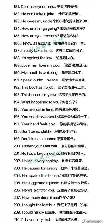 男朋友叫我叫大声一点怎么回复呼唤的深度，男朋友叫我叫得更大声一点-第2张图片