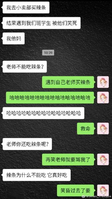 兰兰鹿鹿兰兰与鹿鹿的奇妙冒险-第3张图片