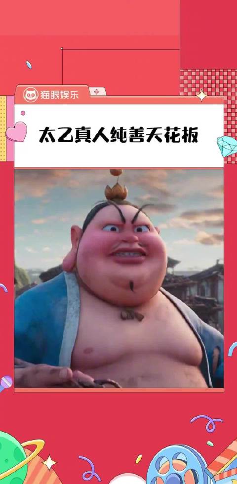 太乙真人王者荣耀台词太乙真人——王者荣耀中的守护者-第1张图片