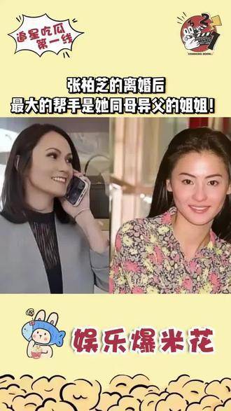 张柏芝有什么经历张柏芝与网络谣言的应对-第1张图片