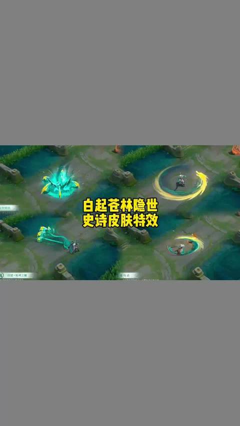 白起新皮肤白起新皮肤，荣耀战场的新篇章