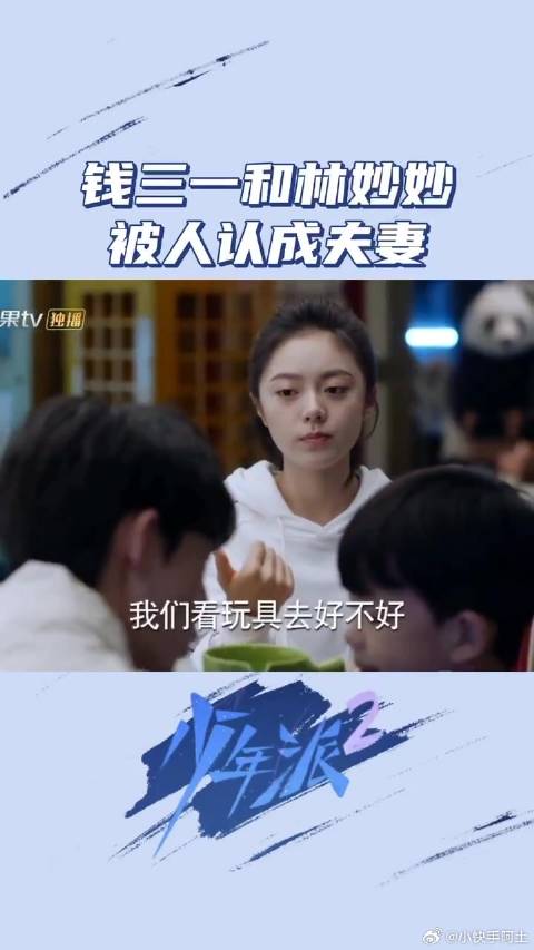 蜜汁樱桃中林妙妙的性格特点是什么蜜汁樱桃中的林妙妙——性格特点的深度解析-第3张图片