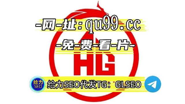 免费国产黄网站在线观看与下载资源指南-第1张图片