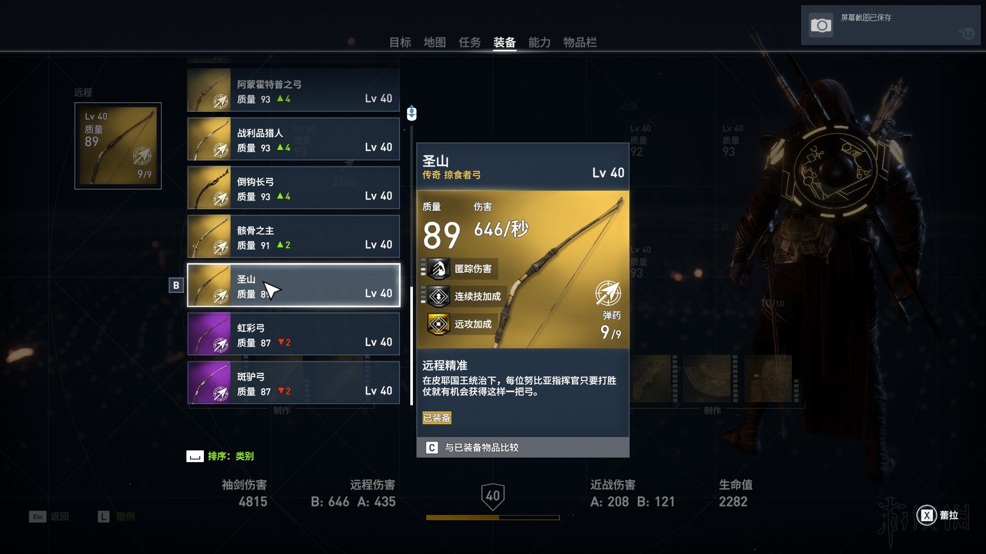 刺客信条起源破解，探索与挑战的背后-第1张图片