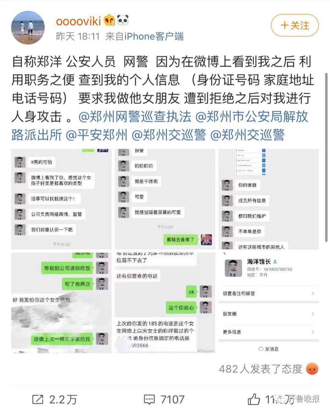张津瑜事件背后的网络风波与9分52秒小视频的深度解析-第3张图片