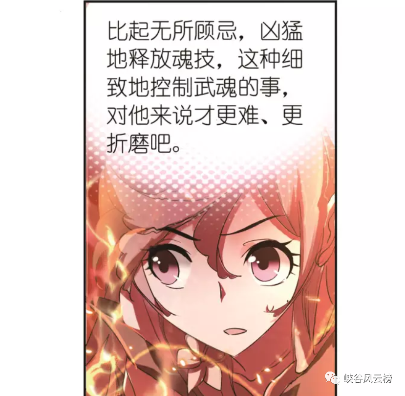 警惕网络陷阱，远离差差漫画免费斗罗玉转土豪网站