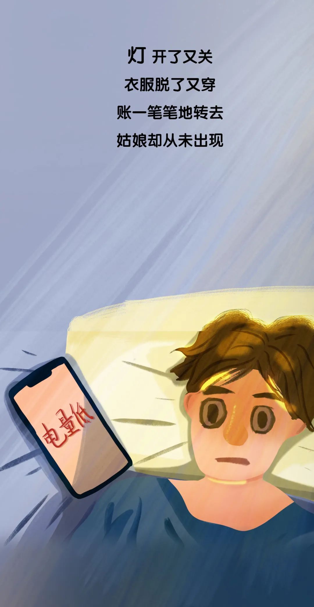 六个男人的夜晚与次日清晨的奇迹-第3张图片