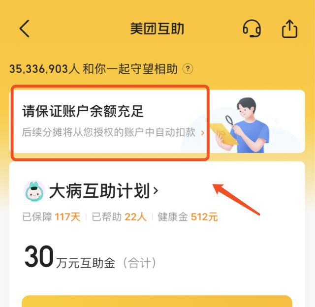 美团互助单是干嘛的美团互助，共筑互助之桥，助力美好生活-第2张图片