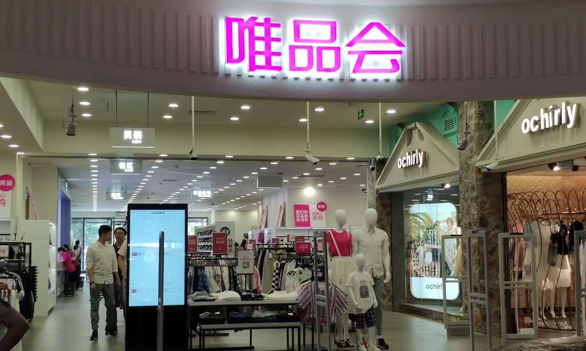 唯品会官方网唯品会官方网，购物新体验的开启之门