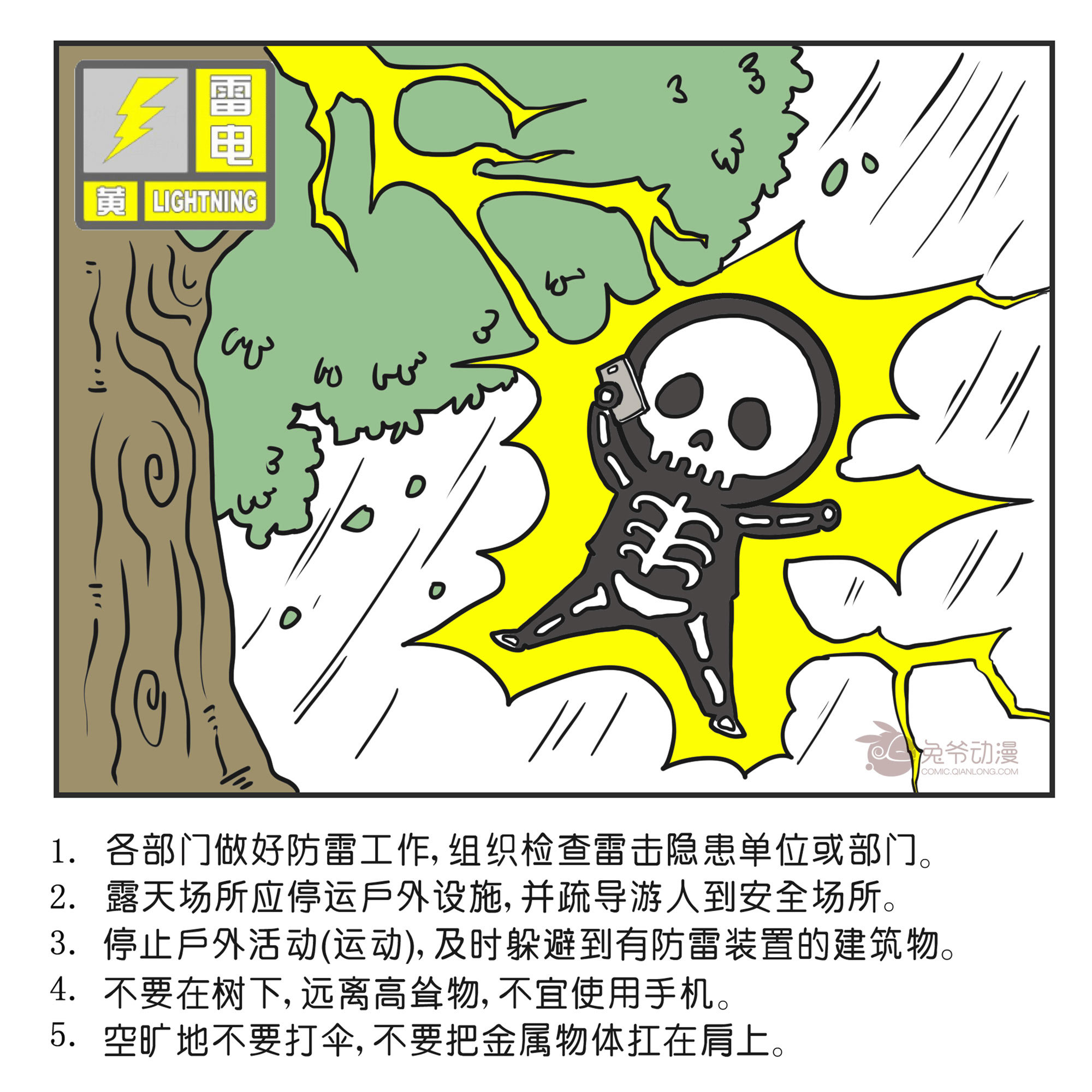 免费观看H黄动漫网站免费观看H黄动漫网站的风险与警示-第3张图片