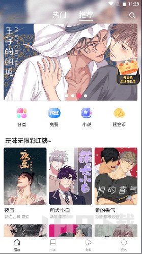 歪歪漫画登录页面首页登录官方歪歪漫画登录页面，免费漫画入口网站探索