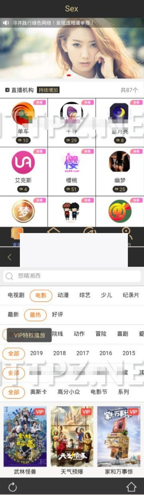 探索免费直播软件，带颜色的iOS直播应用推荐-第2张图片