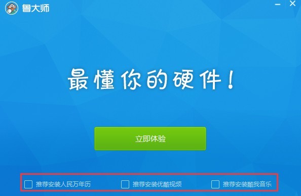 鲁大师视频在线观看方法详解