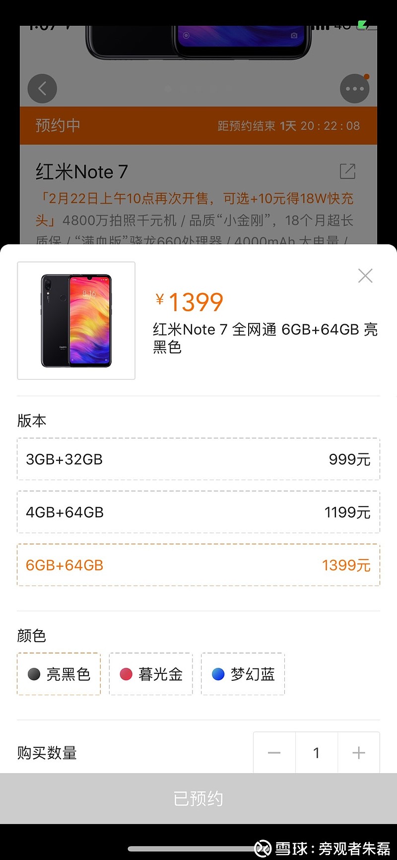 红米NOTE6上市日期红米Note 6，一款性价比超高的智能手机