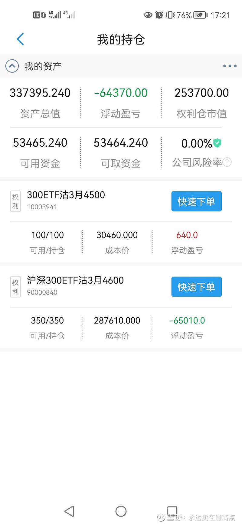 亏亏的视频，免安装的疼痛声体验-第1张图片