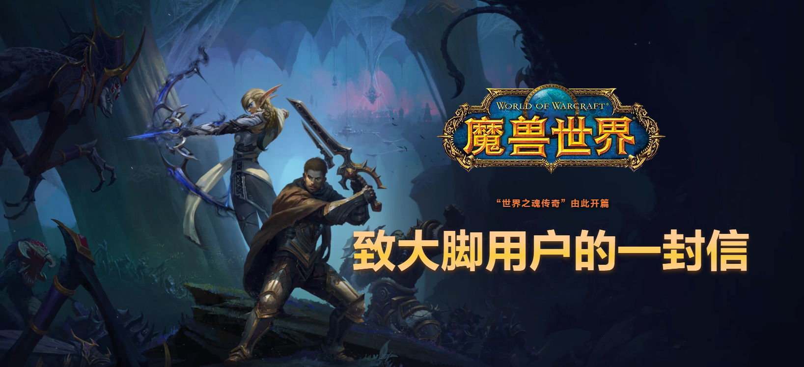 wow 大脚探索游戏世界中的神奇工具——wow大脚