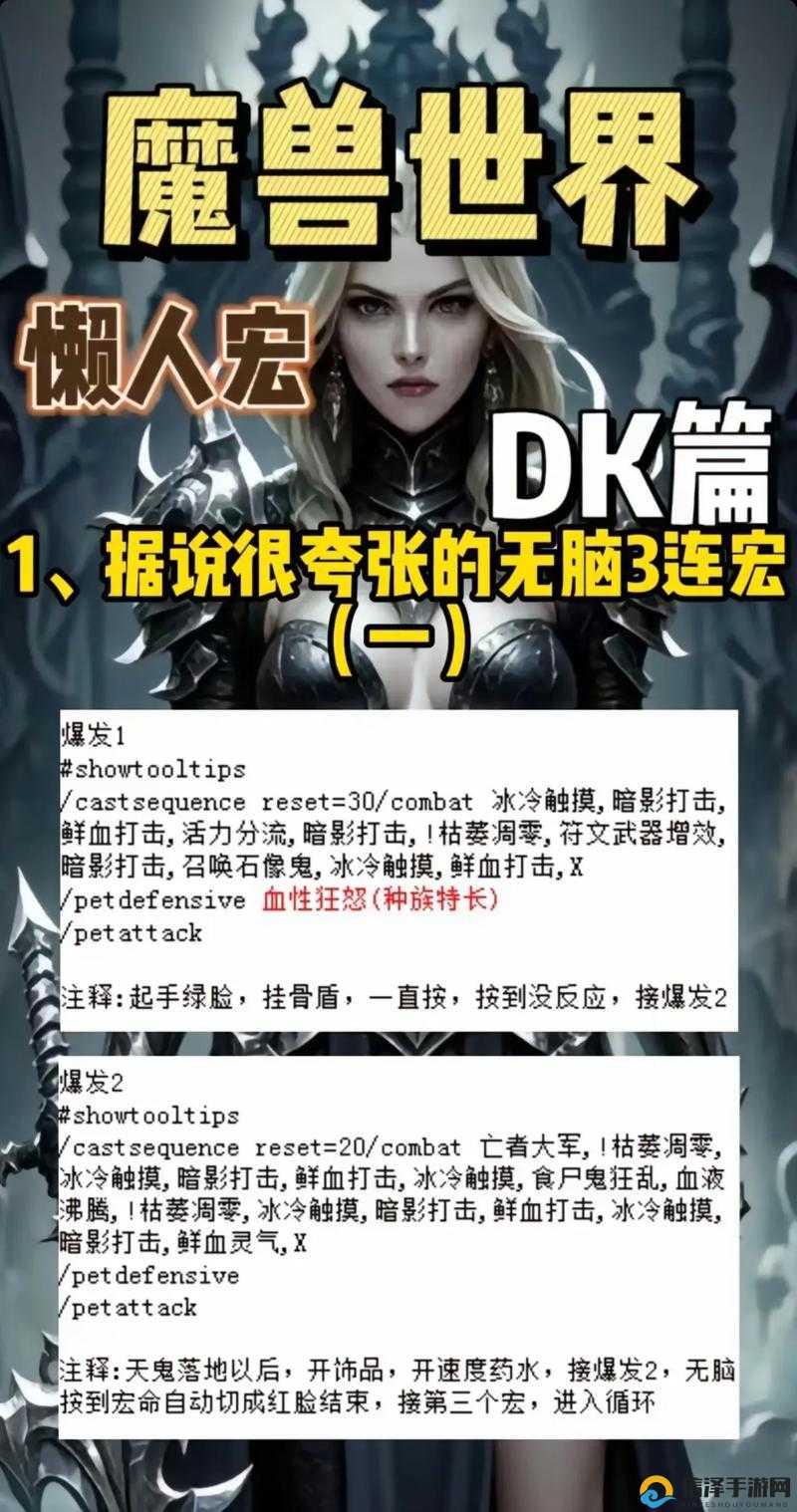 死亡骑士升级天赋死亡骑士升级天赋全解析-第3张图片