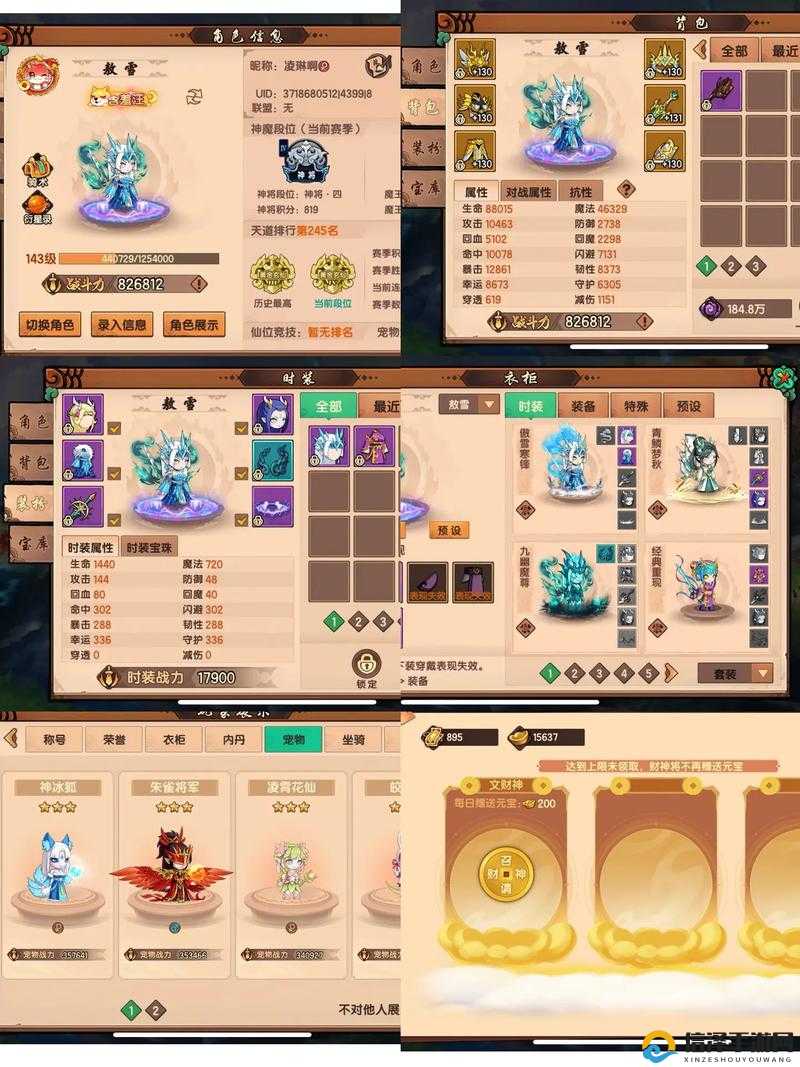 造梦西游3法宝获取攻略-第2张图片