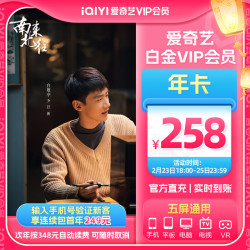 爱奇艺会员共享pf11爱奇艺会员共享的利与弊，以PF11为例-第2张图片