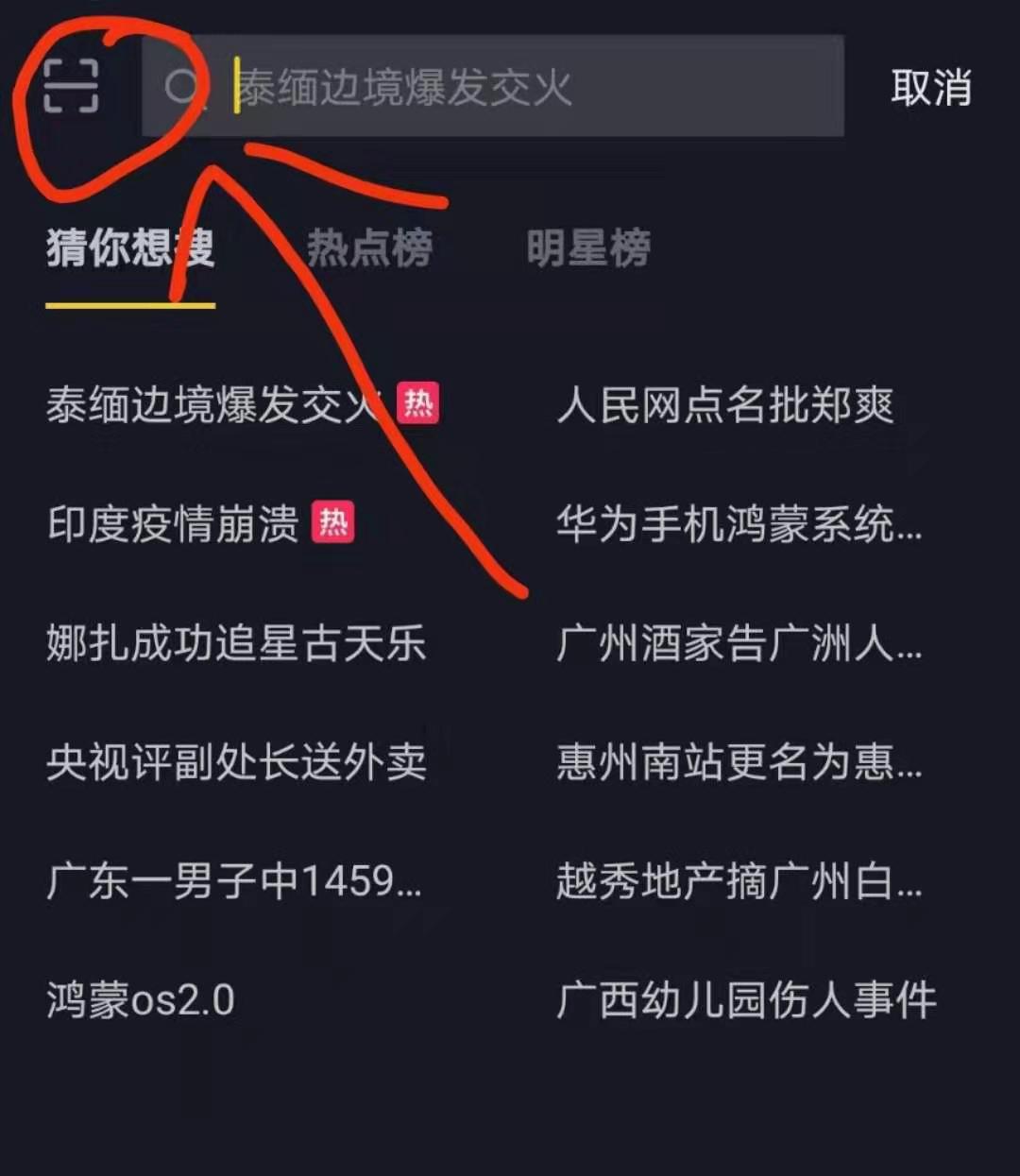 9.1极速版9.1抖音极速版，新体验、新风尚-第2张图片